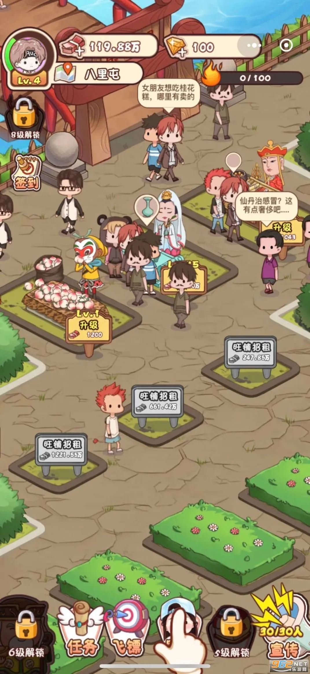 ����Ҳ��̯2025�ٷ�����v1.0.4 ��׿���ͼ