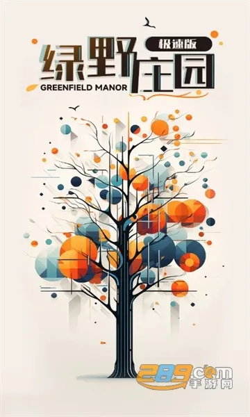 ��Ұׯ԰(ģ�⾭Ӫ����)v1.3.5 �ֻ����ͼ