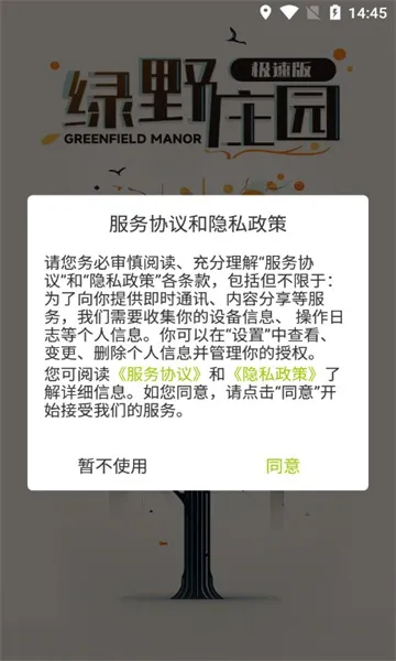 ��Ұׯ԰(ģ�⾭Ӫ����)v1.3.5 �ֻ����ͼ