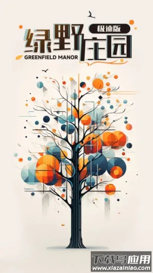 ��Ұׯ԰(ģ�⾭Ӫ����)v1.3.5 �ֻ����ͼ