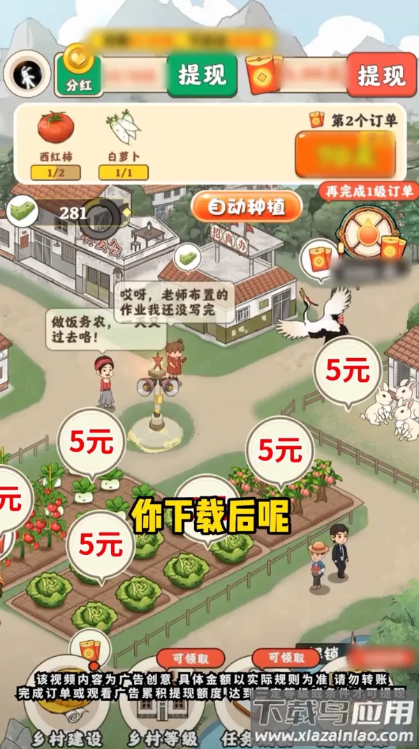 ��Ұׯ԰(ģ�⾭Ӫ����)v1.3.5 �ֻ����ͼ