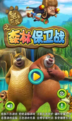 �ܳ�û֮ɭ�ֱ���ս2025�ٷ�����v1.0.2 �ֻ����ͼ