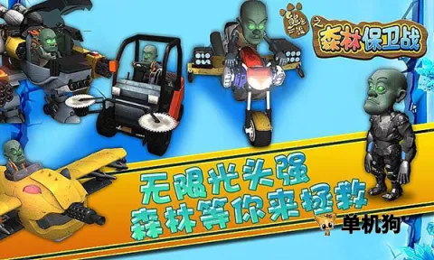 �ܳ�û֮ɭ�ֱ���ս2025�ٷ�����v1.0.2 �ֻ����ͼ