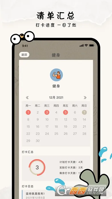 ָ���嵥(�����������)v3.2.0 ��׿���ͼ