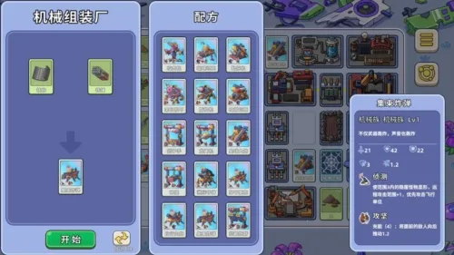 ��櫴�ð��2025���°汾v0.8.15 �ֻ����ͼ