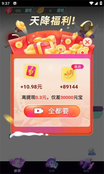 ���Ǹ���(�¸贳����Ϸ)v1.0.01 ��Ѱ��ͼ