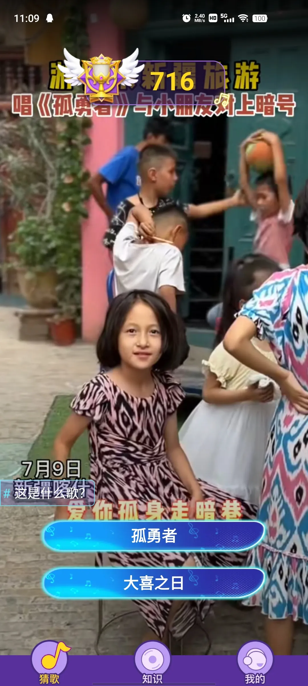 ���Ǹ���(�¸贳����Ϸ)v1.0.01 ��Ѱ��ͼ