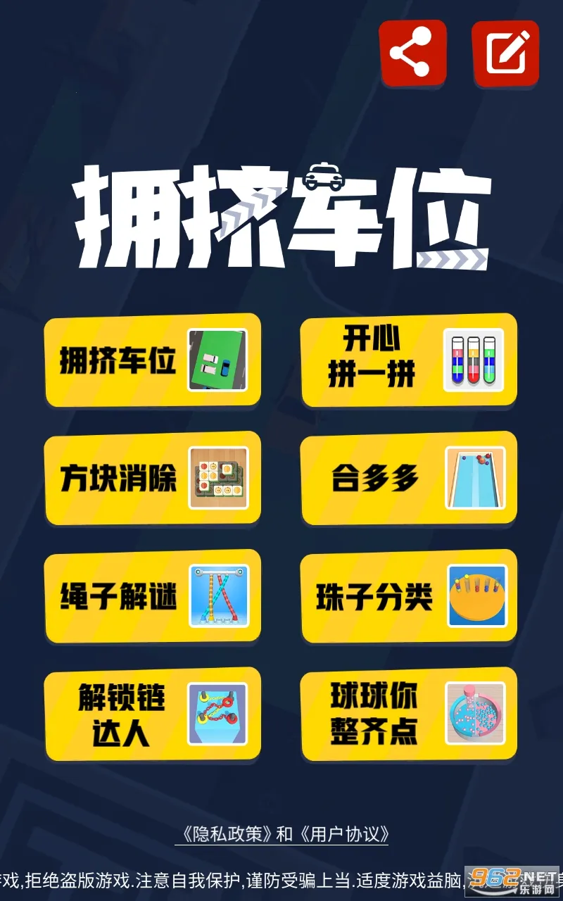 ӵ����λ(ͣ��������Ϸ)