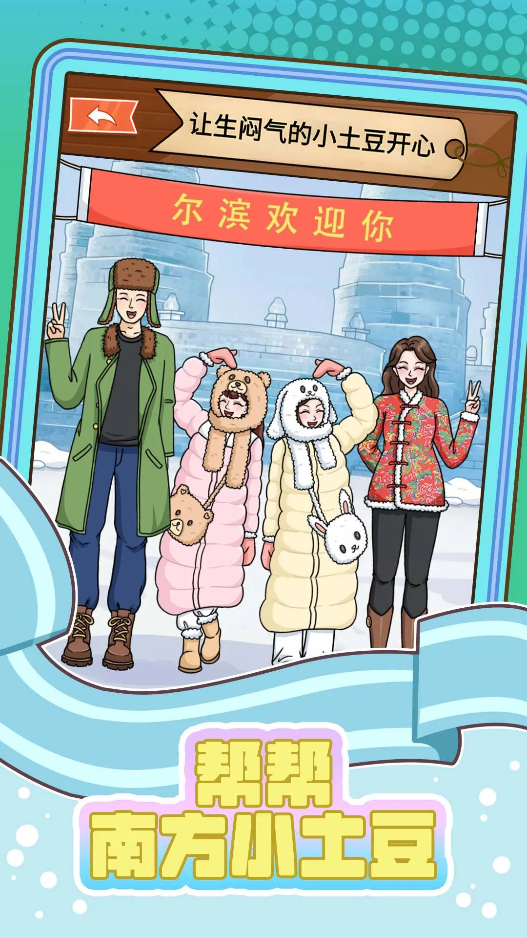 ����Ϸ�С����(���մ�����Ϸ)v1.0 ��Ѱ��ͼ