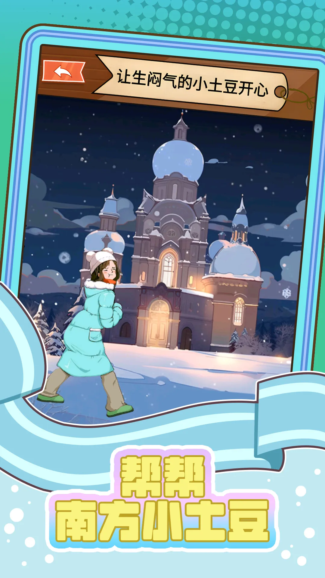 ����Ϸ�С����(���մ�����Ϸ)v1.0 ��Ѱ��ͼ