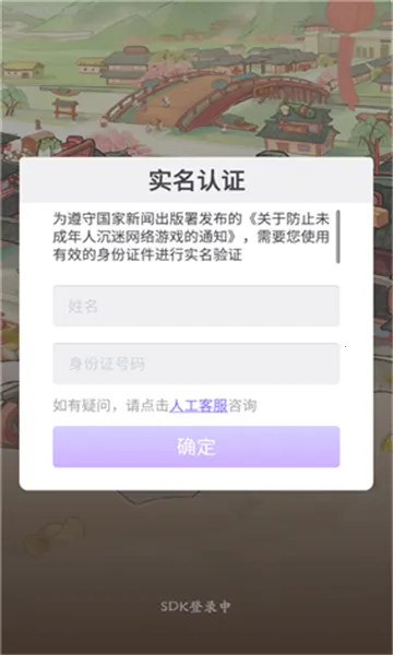 ģ������(ģ�⾭Ӫ��Ϸ)v1.1.255 �ֻ����ͼ