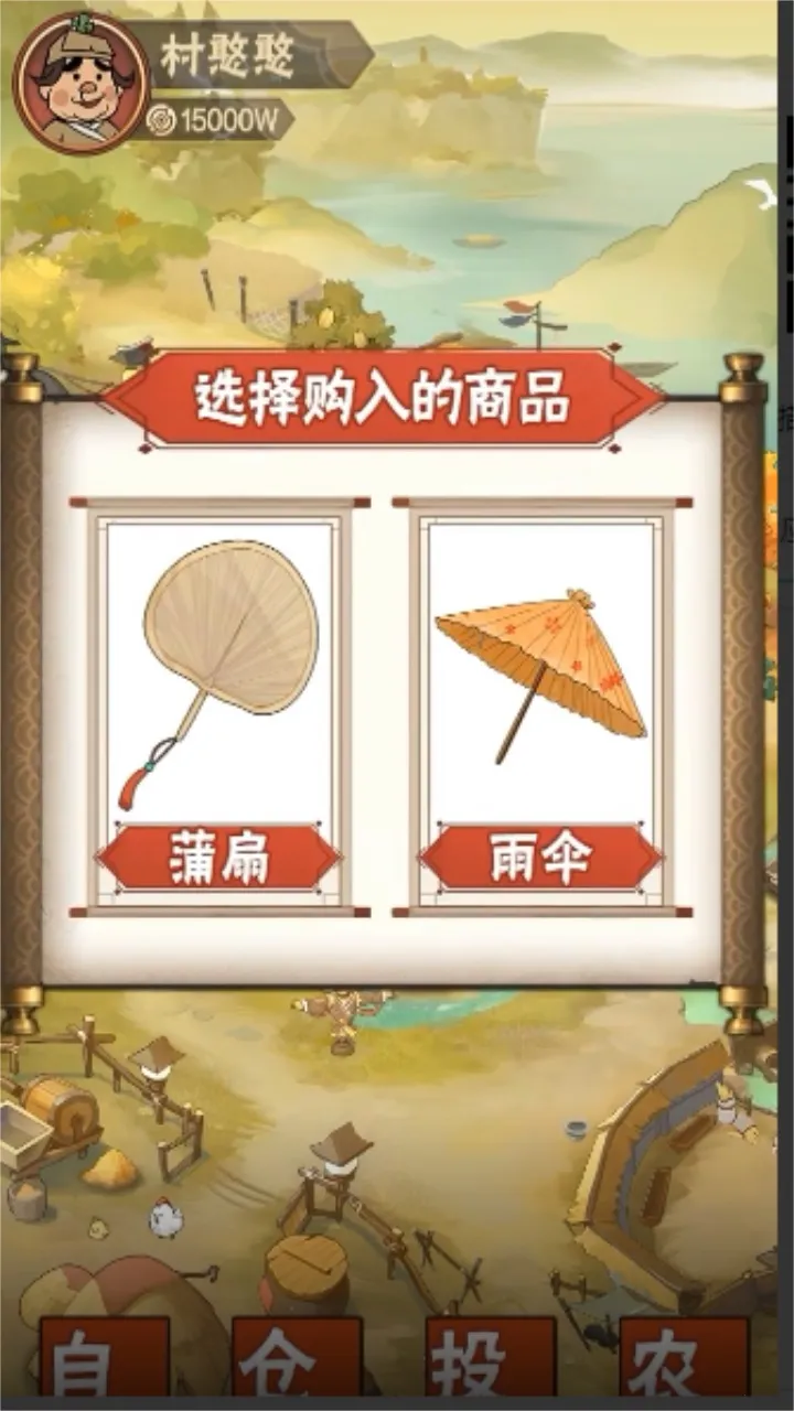 ģ������(ģ�⾭Ӫ��Ϸ)v1.1.255 �ֻ����ͼ