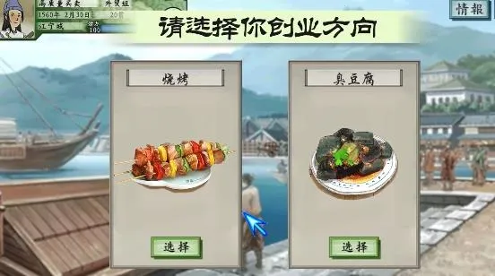 模拟大财主(模拟经营游戏) 模拟大财主(模拟经营游戏)