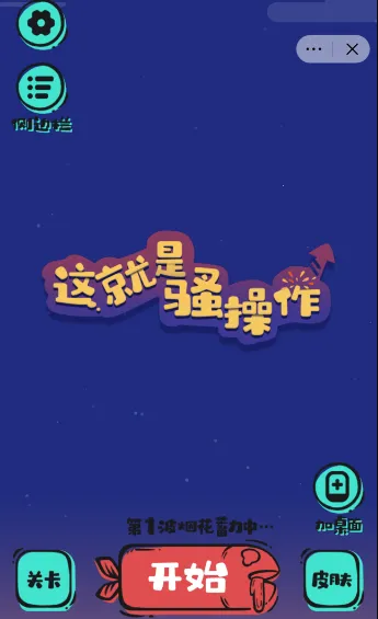 �����ɧ����(���Դ�����Ϸ)