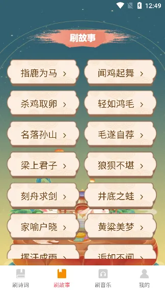 ����ϲˢ2025�ٷ����°汾v1.0.4 �ٷ������ͼ