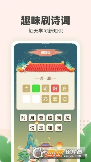 ����ϲˢ2025�ٷ����°汾v1.0.4 �ٷ������ͼ