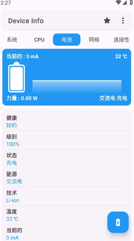 Device Info2025���ذ�װv3.3.8.4 �ֻ����ͼ