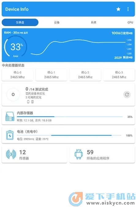 Device Info2025���ذ�װv3.3.8.4 �ֻ����ͼ