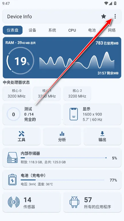 Device Info2025���ذ�װ