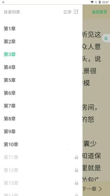 С�����(С˵�Ķ�ƽ̨)v1.0 ��׿���ͼ