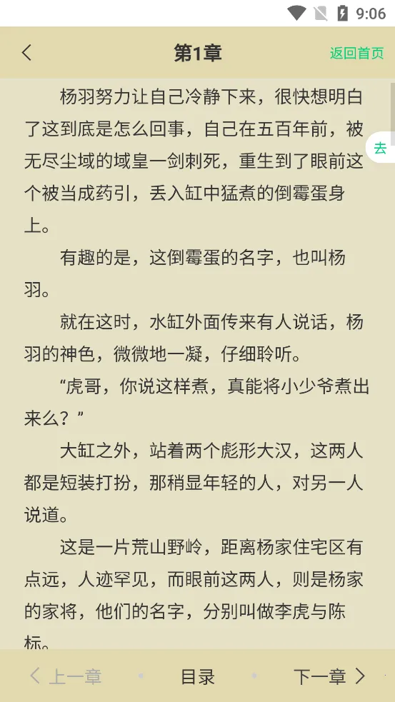 С�����(С˵�Ķ�ƽ̨)v1.0 ��׿���ͼ