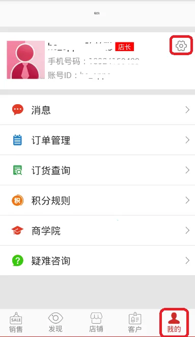 ���̻�(�ƶ��칫ƽ̨)v2.22.1_1 �ٷ������ͼ