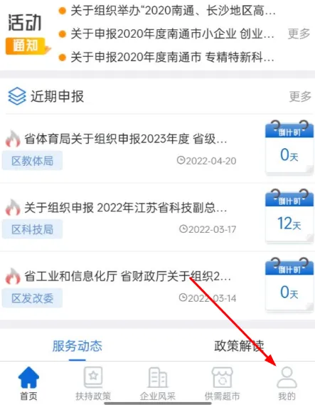 海企通2025官方正版 海企通2025官方正版