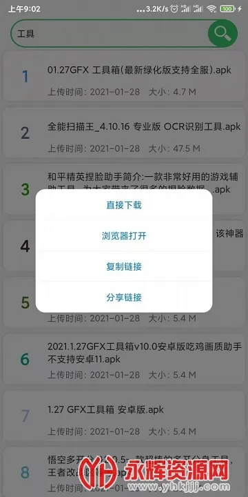 ����2025���°汾v5.7 �ٷ������ͼ