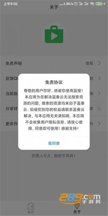 ����2025���°汾v5.7 �ٷ������ͼ