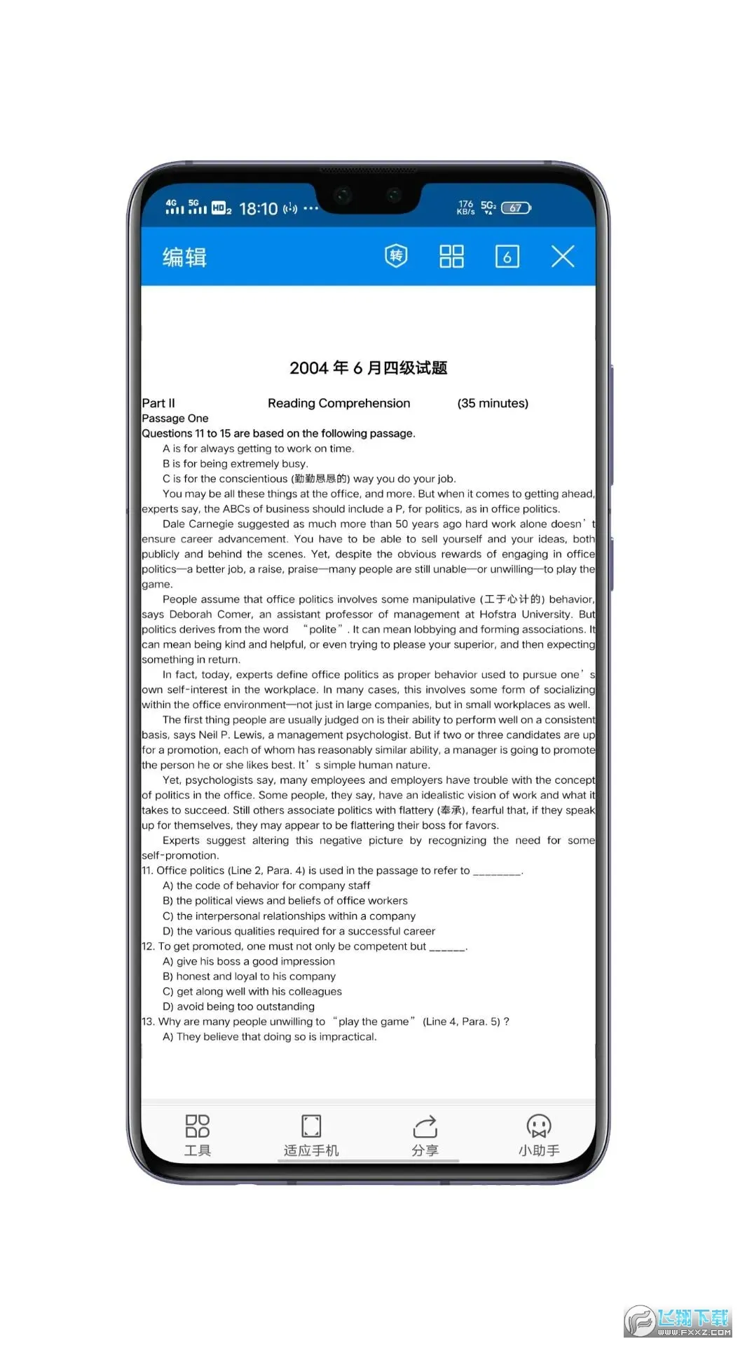 ����2025���°汾v5.7 �ٷ������ͼ