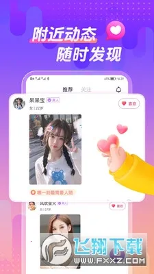 ͬ������(�罻��������)v5.4.4 �ٷ������ͼ