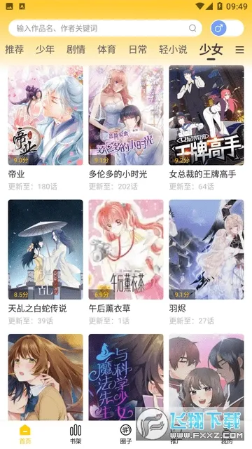 ��������(�����Ķ�ƽ̨)v2.3.6 �ֻ����ͼ