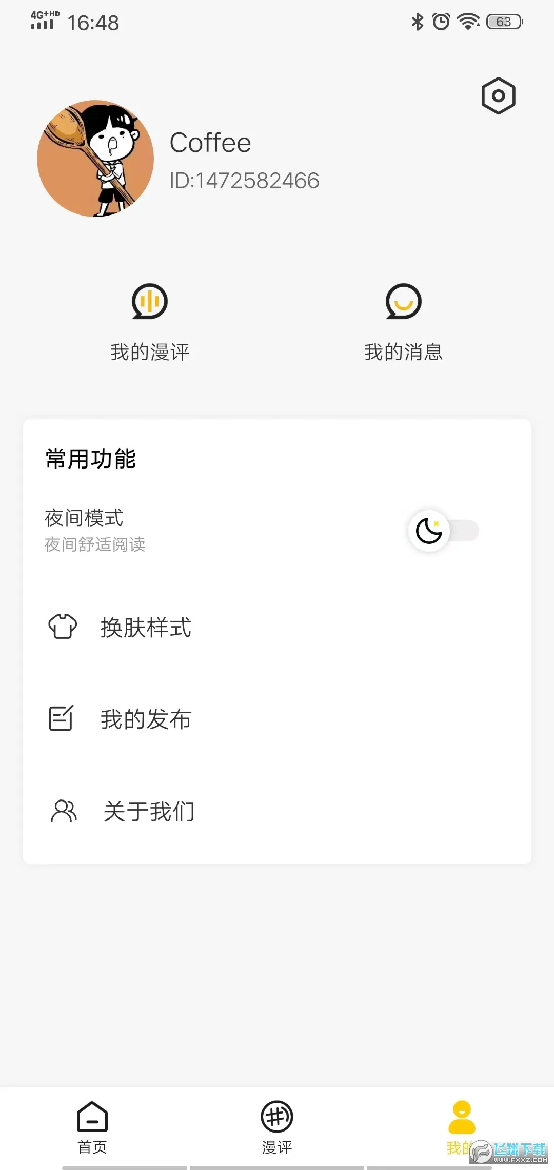 ��������(�����Ķ�ƽ̨)v2.3.6 �ֻ����ͼ