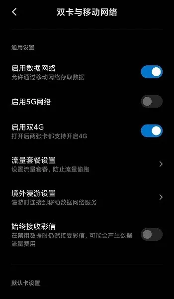 MIUI״̬��5G����(5G�������ù���)v1.2.9 �ٷ������ͼ