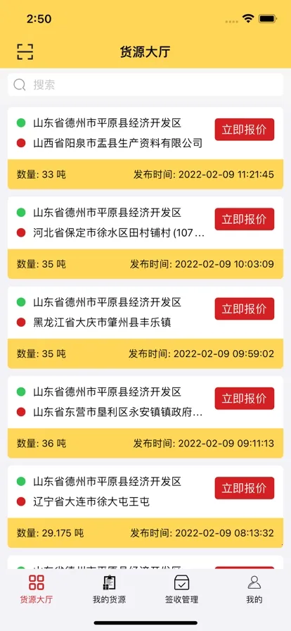 ʷ������׼Ӫ��2025���ذ�װv3.6.2 ��׿���ͼ