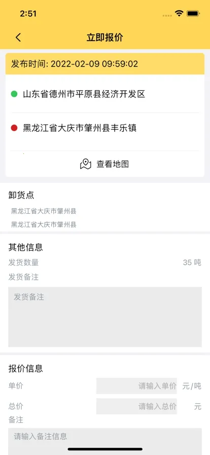 ʷ������׼Ӫ��2025���ذ�װv3.6.2 ��׿���ͼ