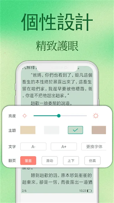 ����С˵�����ֻ���v1.0.44 ��׿���ͼ