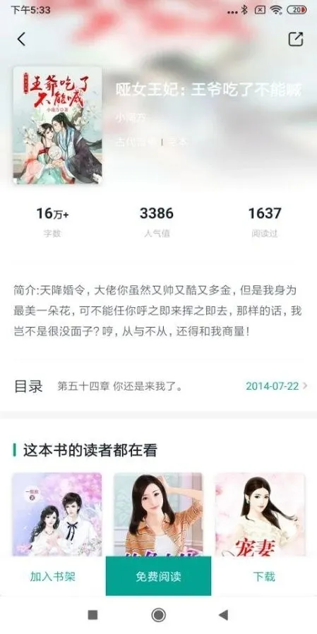 ����С˵�����ֻ���v1.0.44 ��׿���ͼ