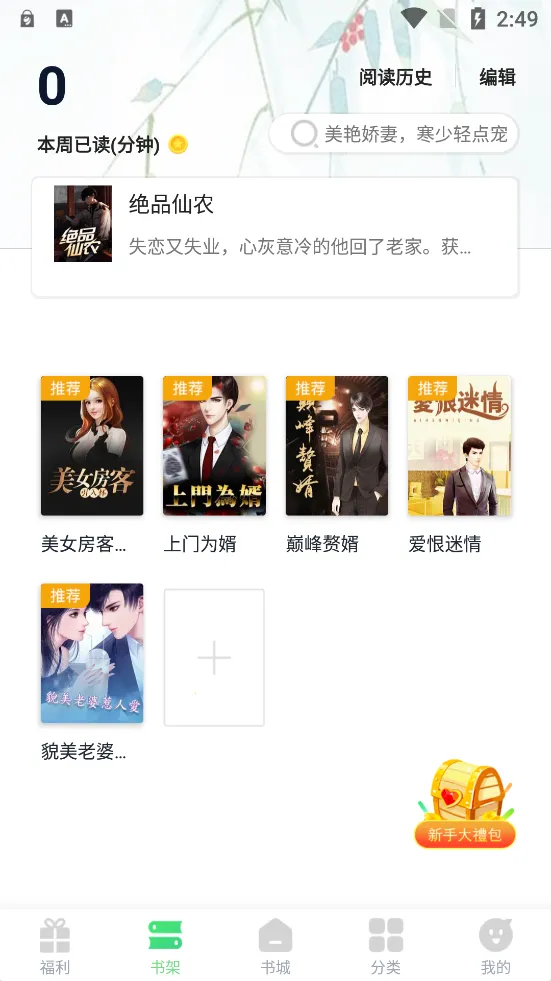 ����С˵�����ֻ���v1.0.44 ��׿���ͼ