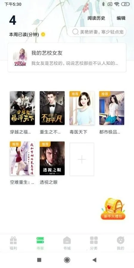 ����С˵�����ֻ���v1.0.44 ��׿���ͼ