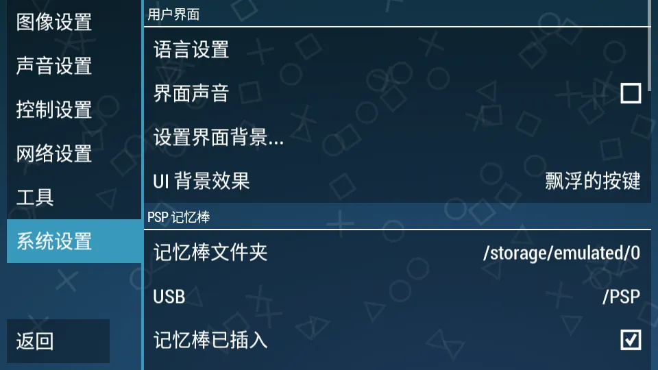 PPSSPP Gold(PSP��Ϸģ����)v1.17 �ٷ������ͼ