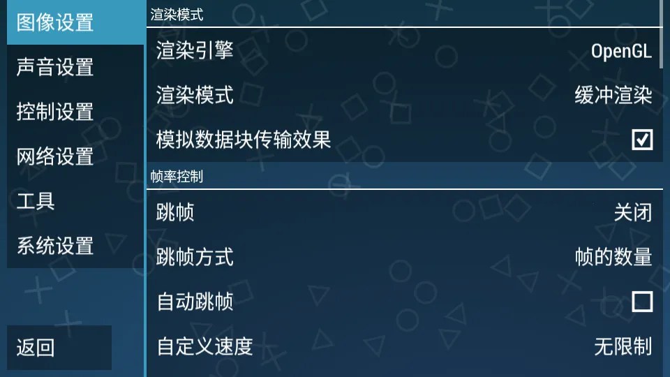 PPSSPP Gold(PSP��Ϸģ����)v1.17 �ٷ������ͼ