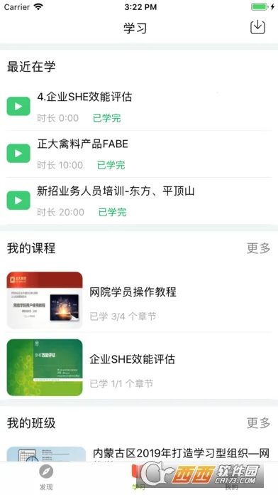 ������Ժ2025�ٷ����°汾v2905200 �ٷ������ͼ