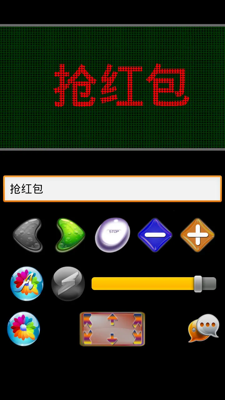 LED�����������ֻ���v1.6.8 �ֻ����ͼ