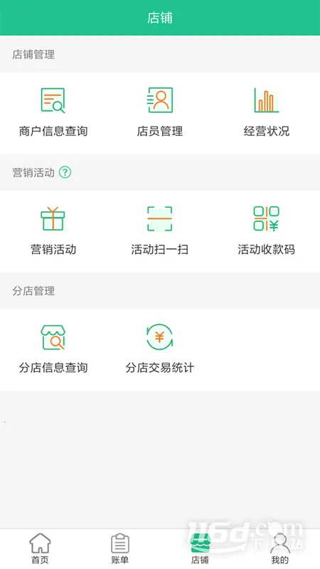 ��֧���̻�2025�ٷ�����v1.8.8 ��Ѱ��ͼ