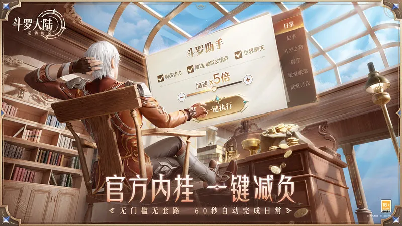 ���޴�½��תʱ��(���޿�����Ϸ)v1.0.1 ��Ѱ��ͼ