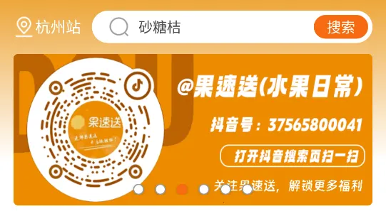 果速送(水果配送软件) 果速送(水果配送软件)