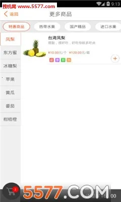 ������(ˮ����������)v2.3.34 �ٷ������ͼ