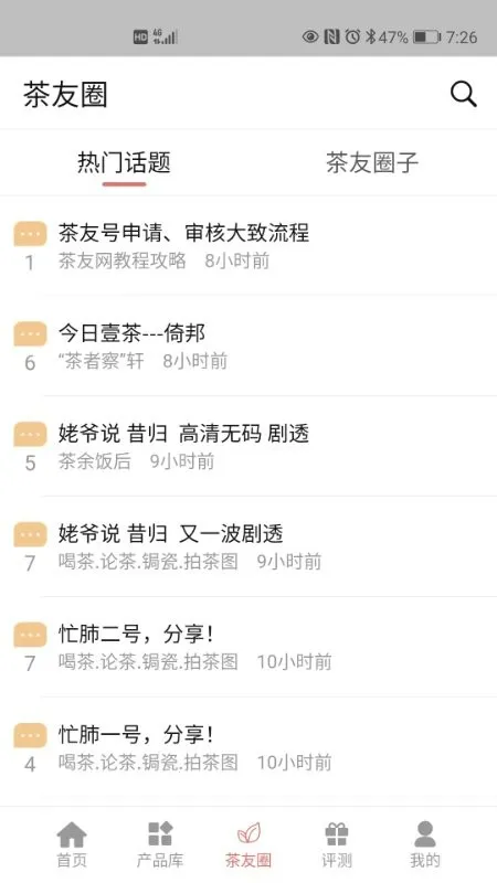 ������(�����罻ƽ̨)v3.2.11 ��׿���ͼ