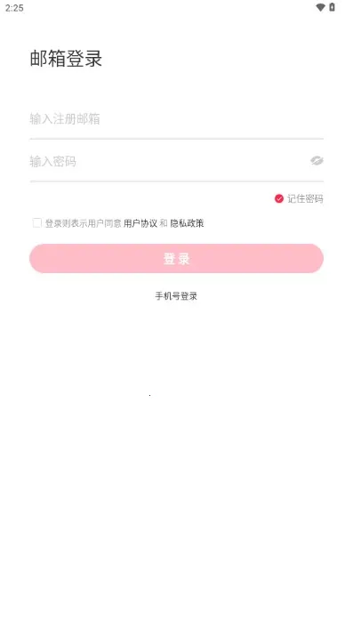 С����˽��ͨ(С�����̼ҹ���)v1.29.0 �ٷ������ͼ